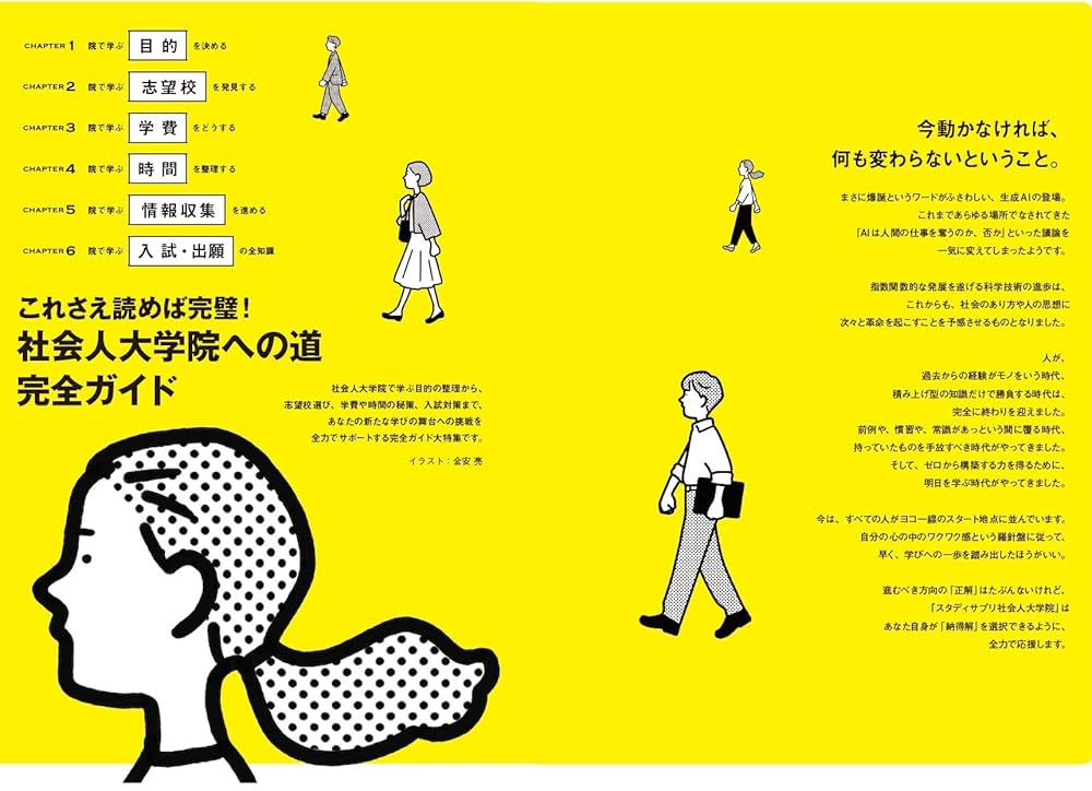 【中古】 社会人＆学生のための大学・大学院選び ２０１１年度版/リクルート 中古】 社会人＆学生のための大学・大学院選び 2011年度版